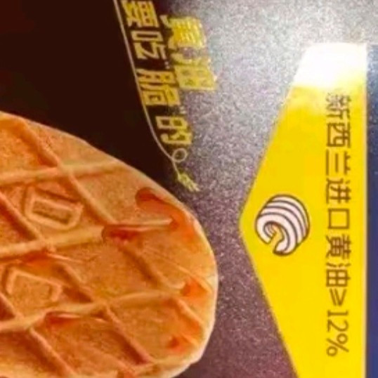 丹夫巴特脆华夫176g/盒进口黄油薄脆饼干营养早餐下午茶独立点心