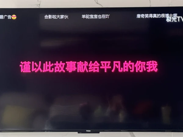 用极光大屏看滤镜的快乐！！