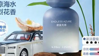车载香薰真的能除甲醛？