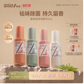 衣物香氛界的宝藏 —— 拓趣，让你随时随地 “香” 遇美好