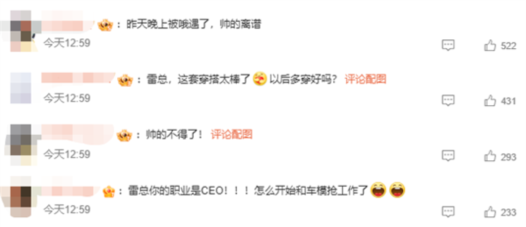 雷军晒与小米YU7的樱花合照:天还没亮就到武大了