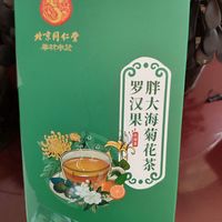 同仁堂清润茶的草本守