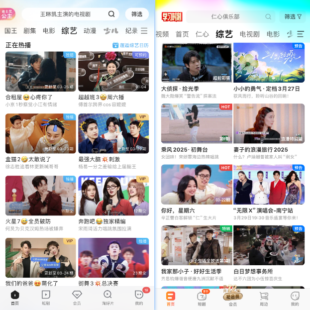 追剧党福音！腾讯/爱奇艺/优酷/芒果等会员，任选版！！