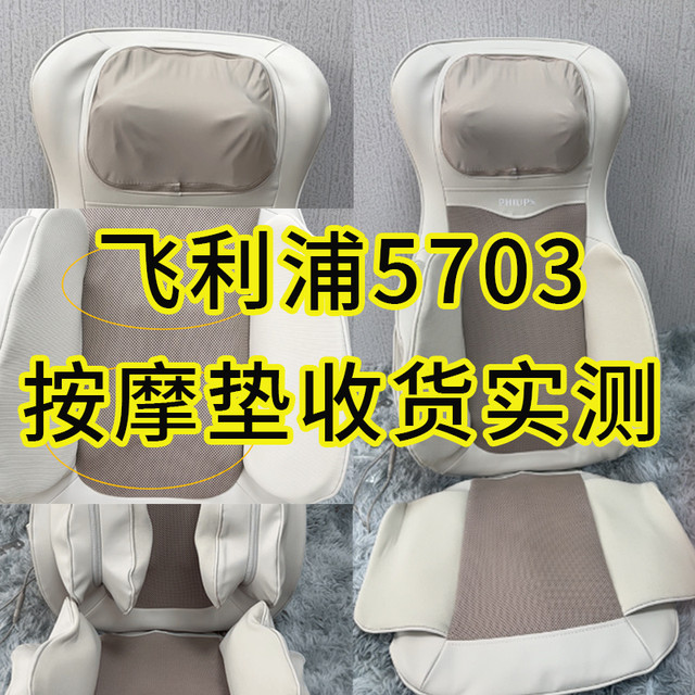 扒一扒按摩垫的各种弯弯道道：从功能到体验的全方位解析