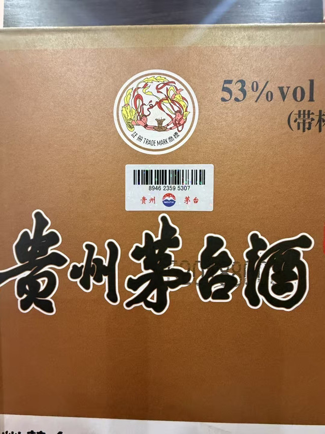 颜色茅台系列——香溢五洲