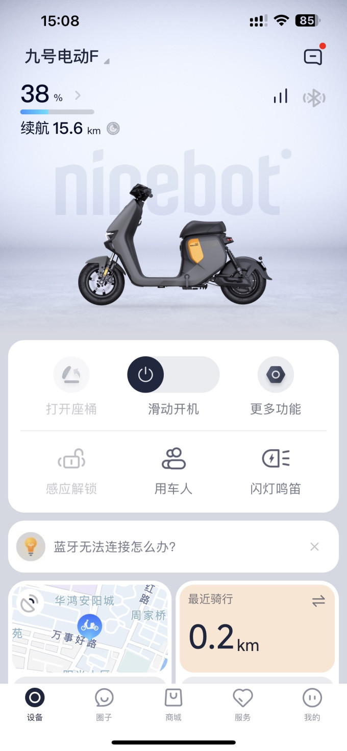 九号电动车整车