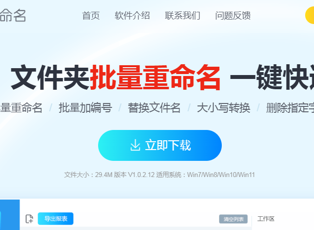 芝麻文件重命名：高效批量处理，提升工作效率的得力助手