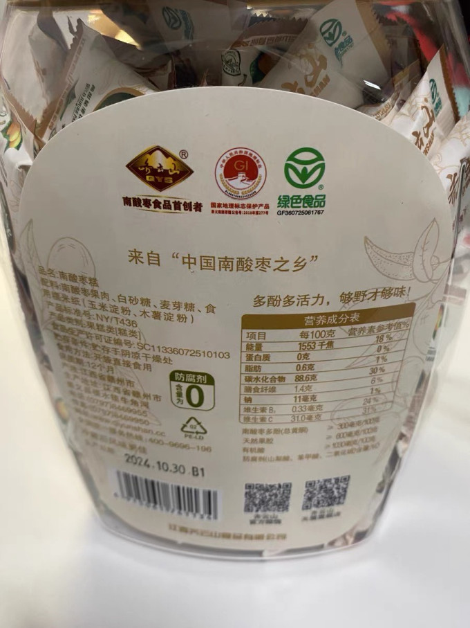 蜜饯果脯