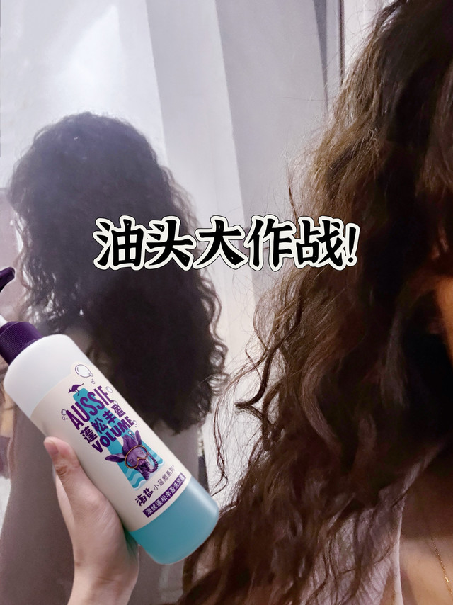 油头救星！让我3天不洗头也能支棱起来