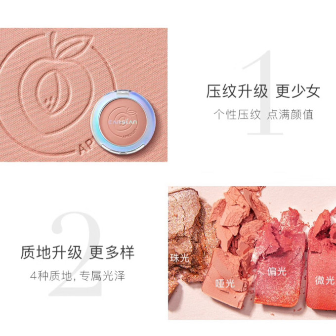 卡姿兰腮红