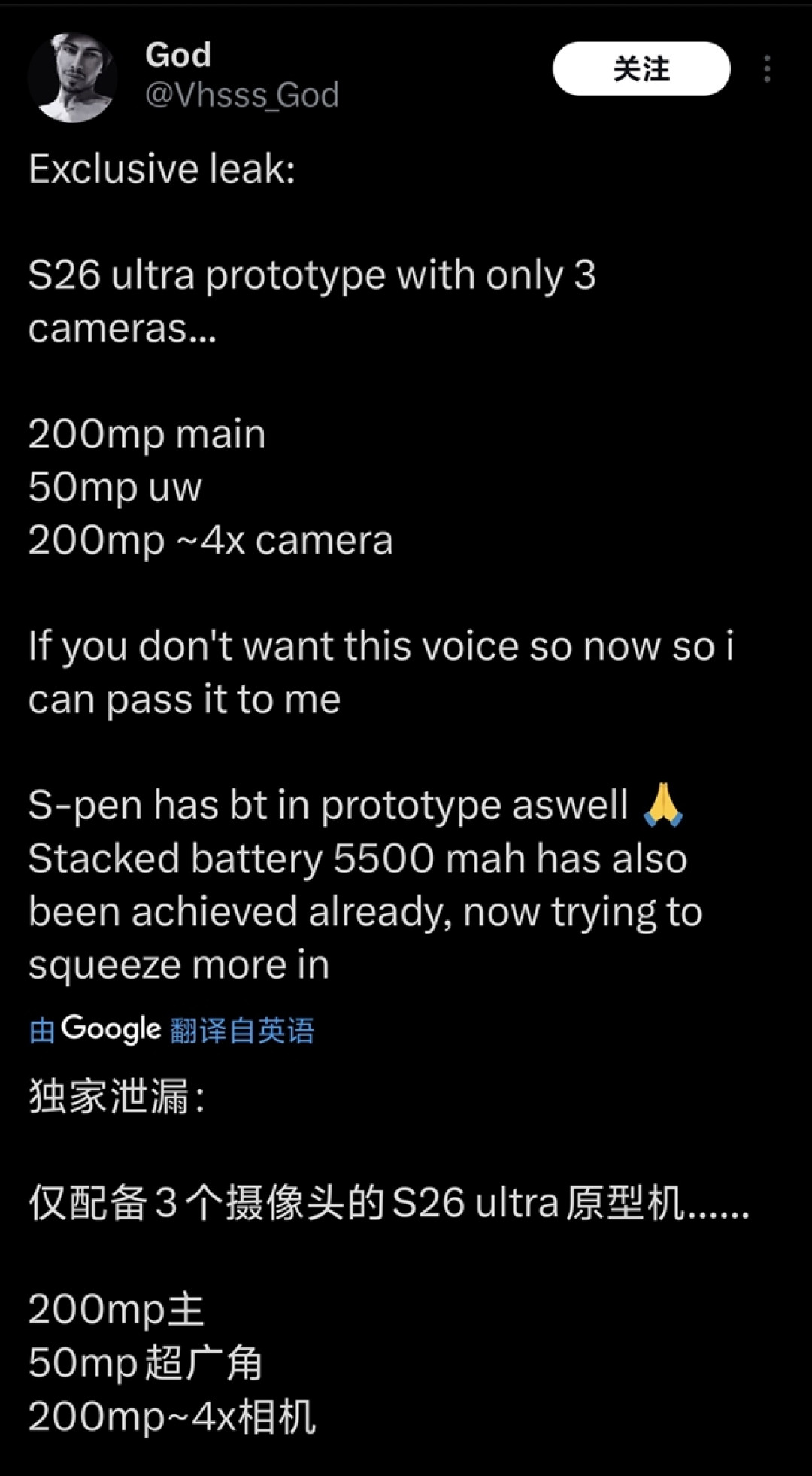 双2亿像素镜头手机来了!三星Galaxy S26 Ultra首次曝光