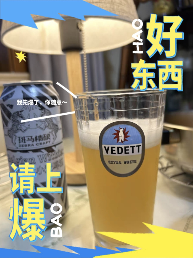 斑马精酿精酿啤酒