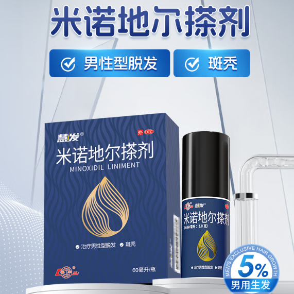 国产米诺地尔哪个牌子好？米诺地尔哪个牌子药效好？
