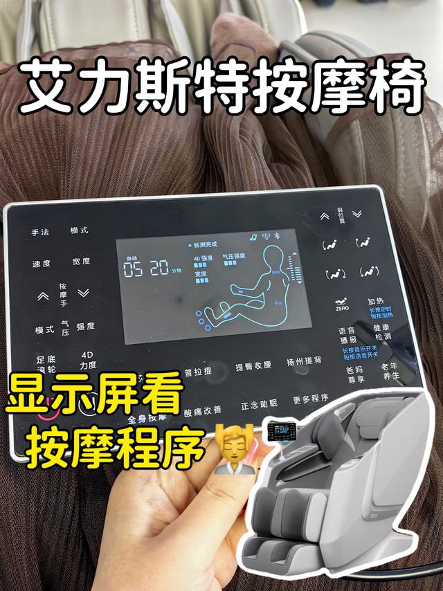 爸妈用了直夸好！实测艾力斯特按摩椅
