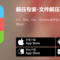全平台覆盖，即专业又全能——解压专家：全能文件压缩与解压工具