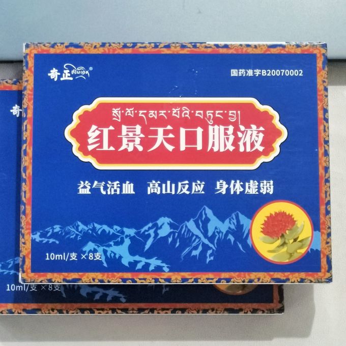 甘露补益类用药