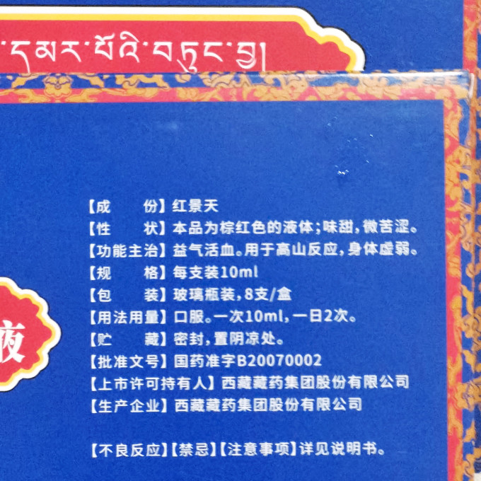 甘露补益类用药