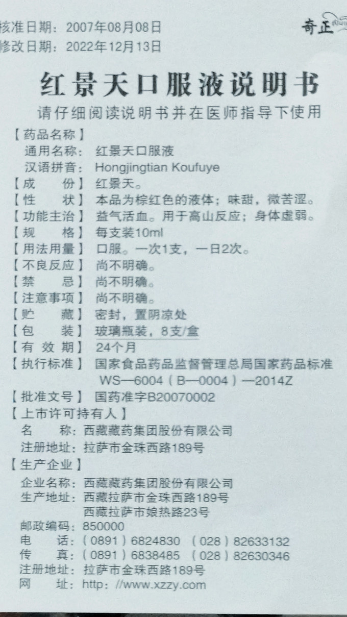 甘露补益类用药