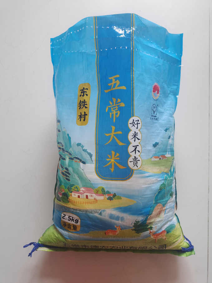 大米