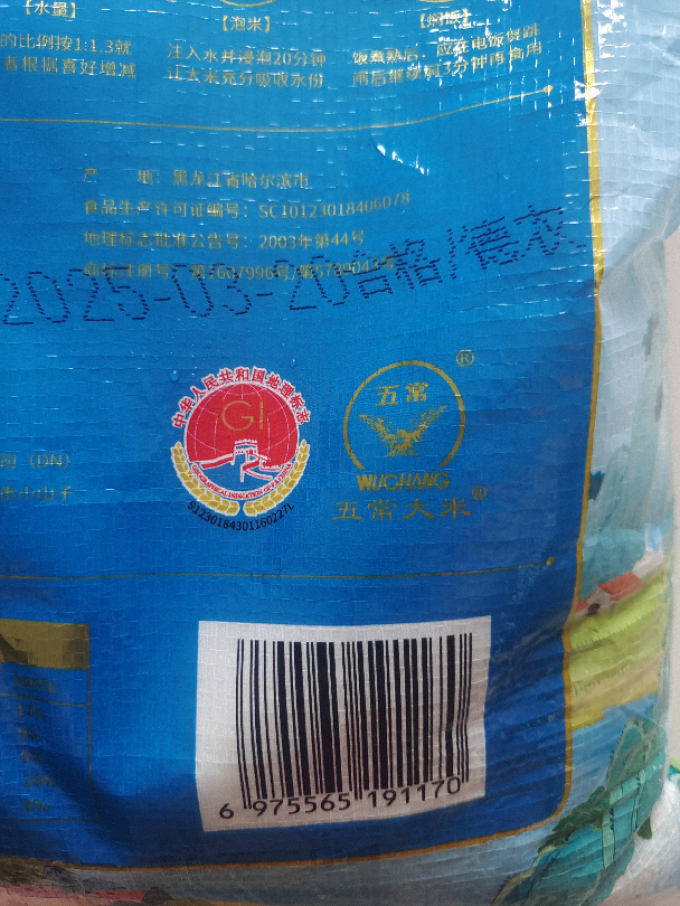 大米