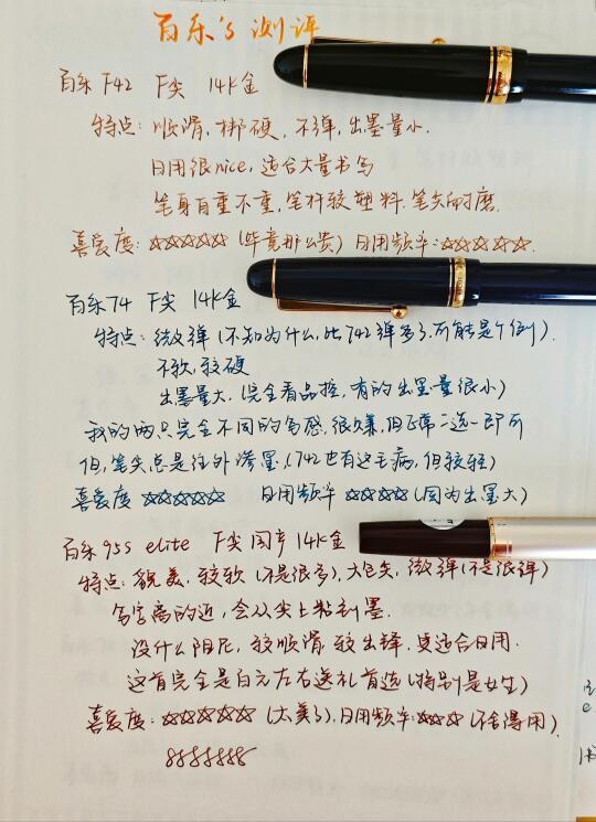 百乐详细测评