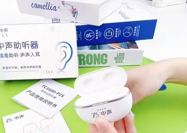 中声P25助听器测评：当我为外婆戴上这副"中国芯"，惊艳到了我