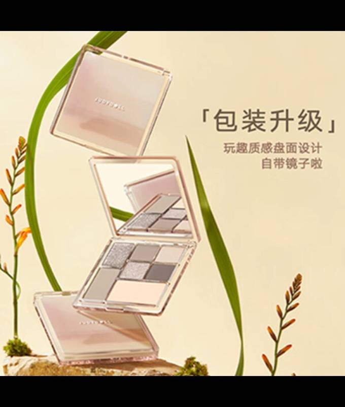 眼影