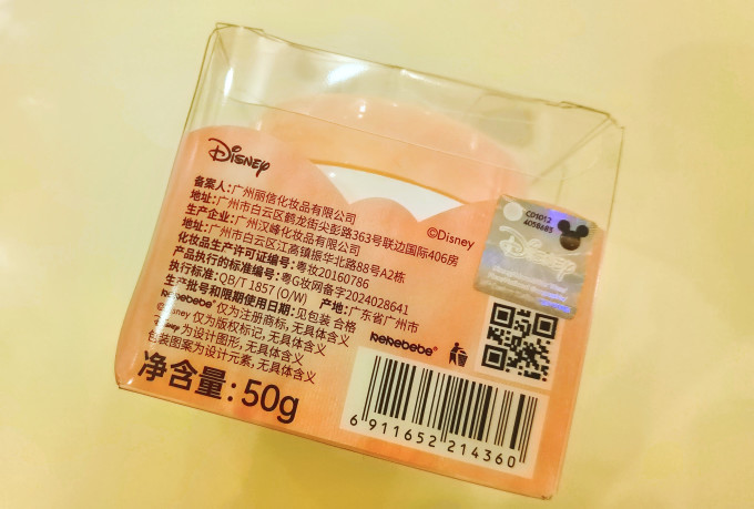 婴儿面霜