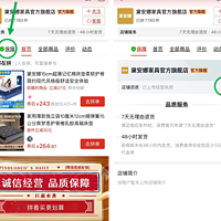 【经验】PDD上如何查看旗舰店的注册信息确认是不是二道贩子