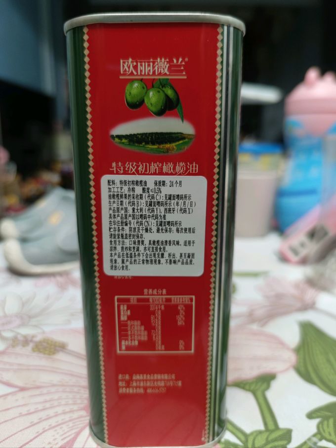 欧丽薇兰橄榄油