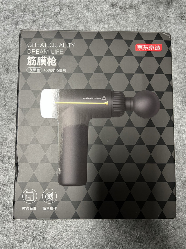便宜小巧的按摩放松利器，京造筋膜枪