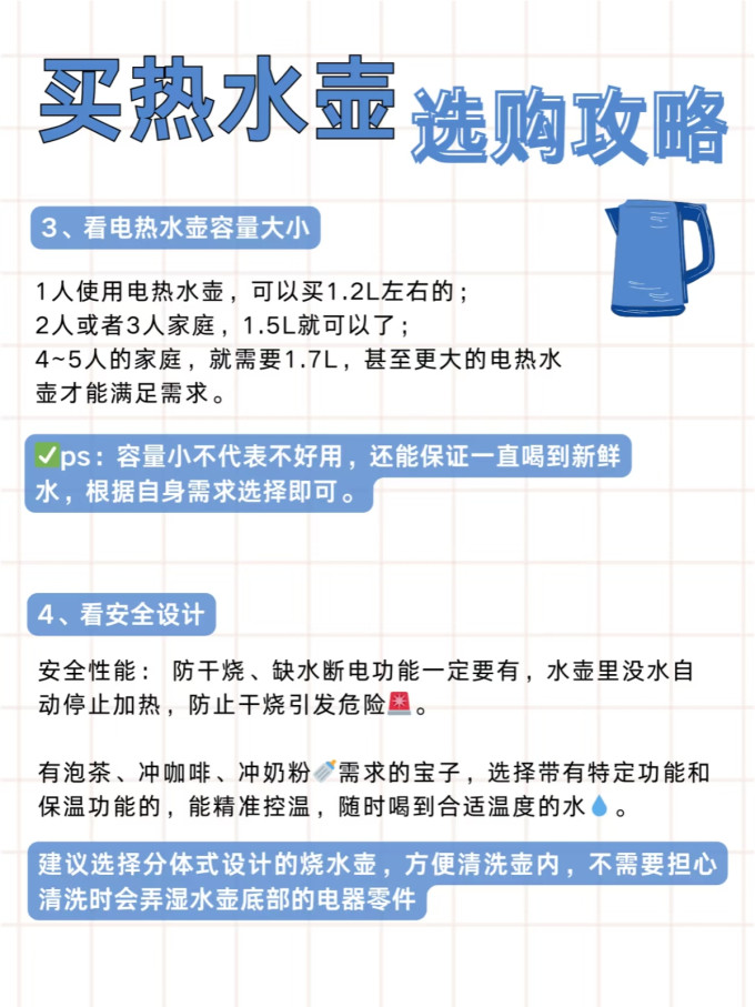 米家电水壶