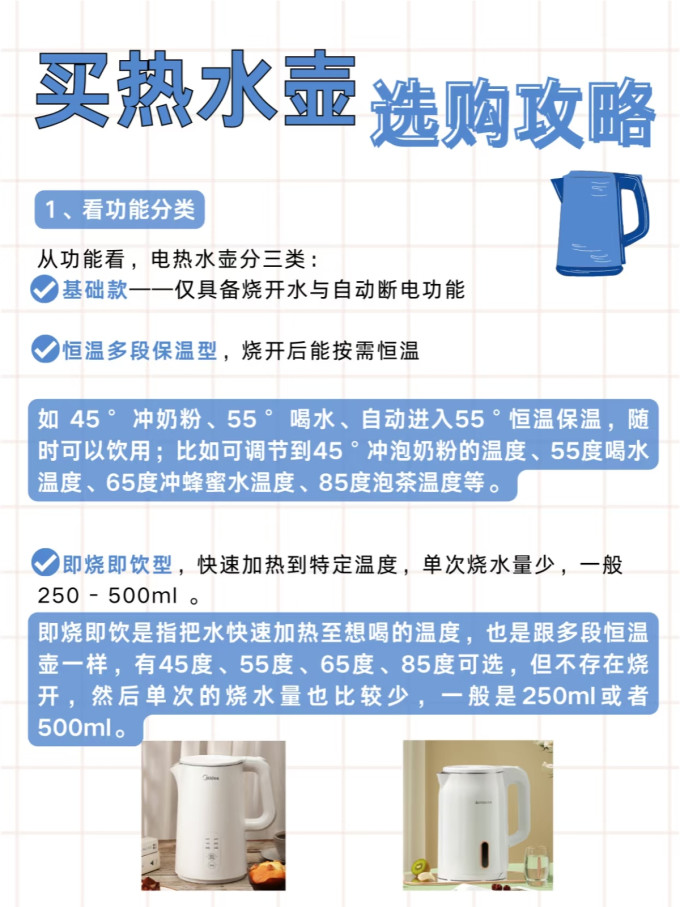 米家电水壶