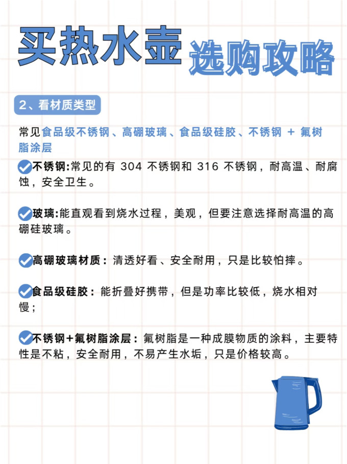 米家电水壶