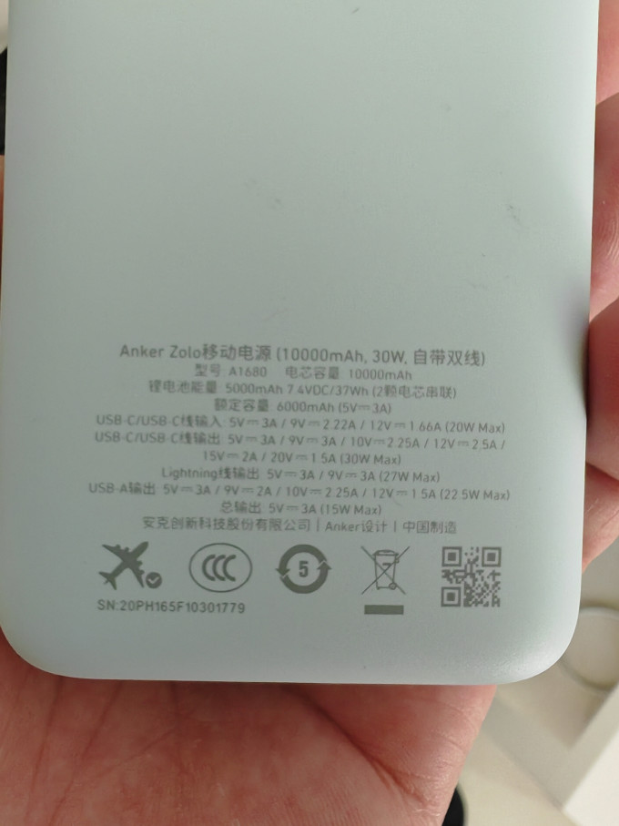 安克移动电源