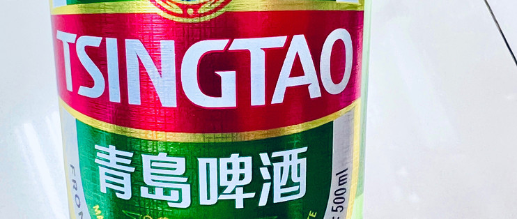 青岛啤酒经典8度，是百年匠心铸就的清爽之约！
