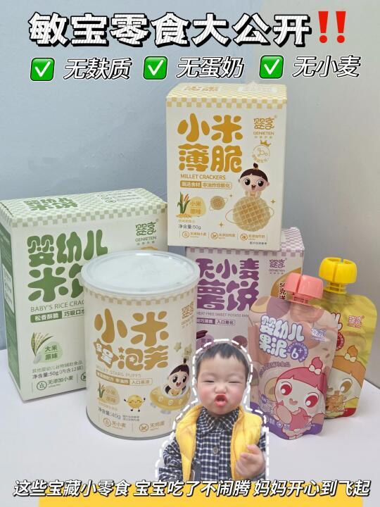 宝宝人生第一口“甜品”就选它！