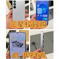 三星的AI会比DS更好用么？试试Galaxy S25吧！