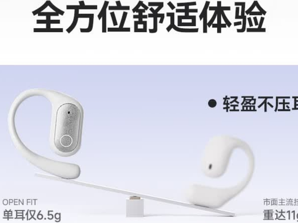 运动不捂耳的蓝牙耳机