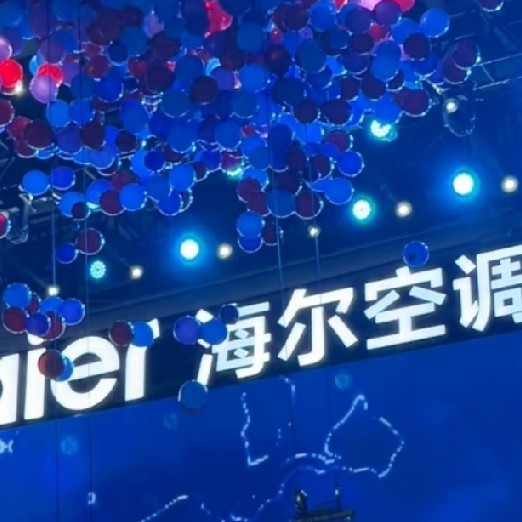 海尔携科技，诚意满满共创美好生活