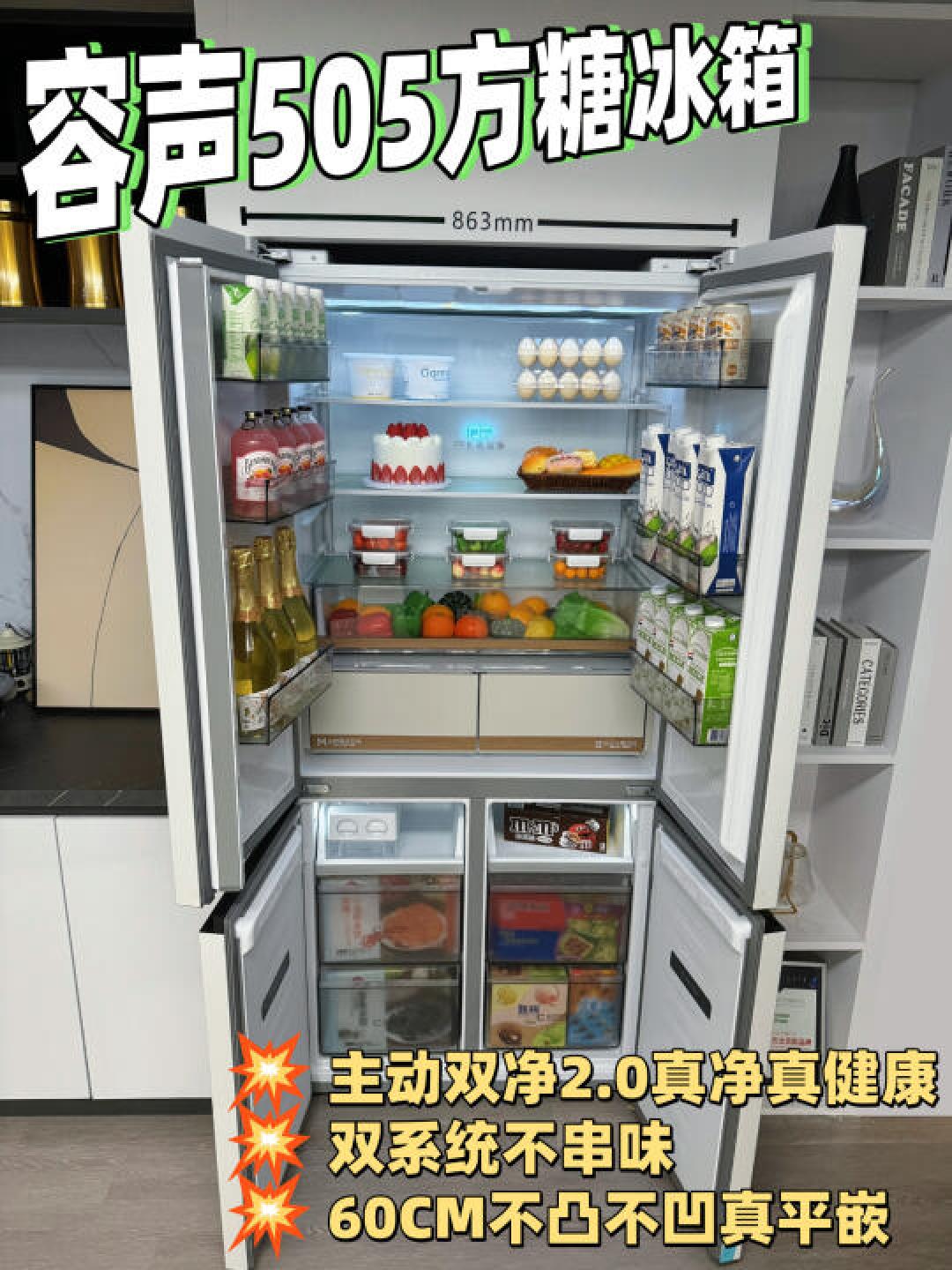 容声505升冰箱黑科技:99.9999%除菌+双净双系统,解锁健康储鲜新姿势