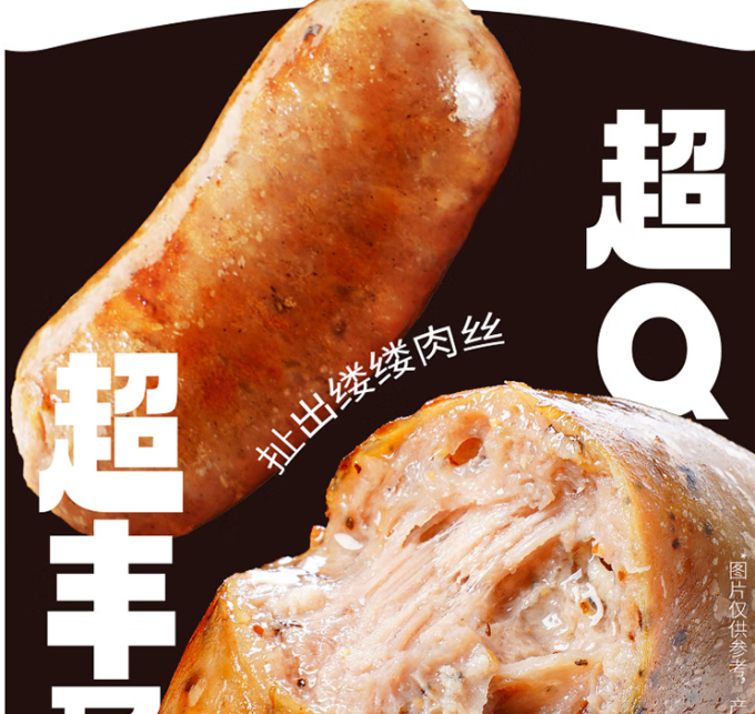 大希地冷鲜肉肠