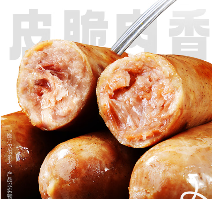 大希地冷鲜肉肠