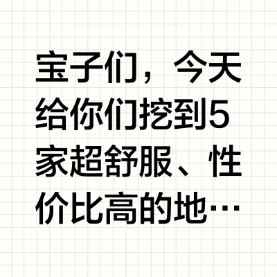 🔥盲选都好看！5家地毯店铺，每一款都变百搭