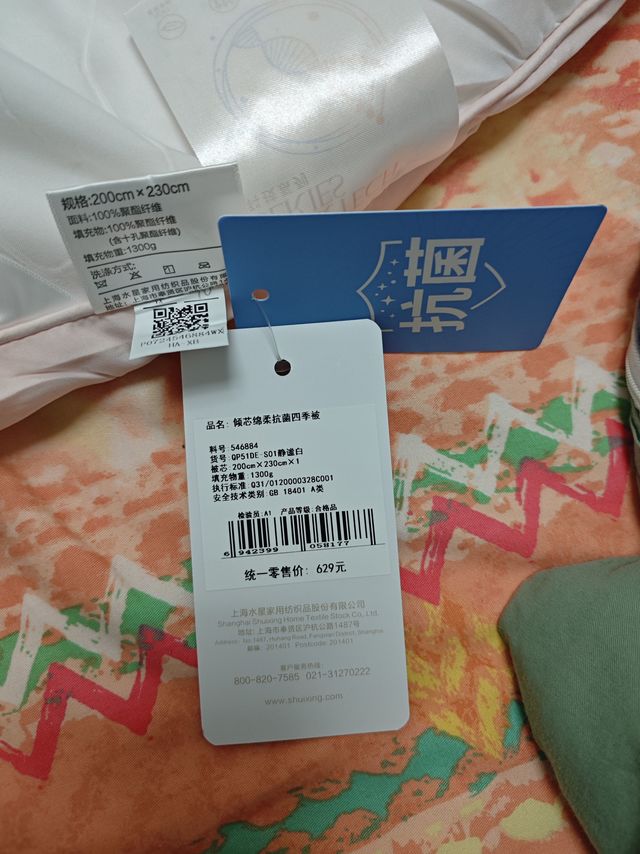 第一次的支付有礼还是比较给力的