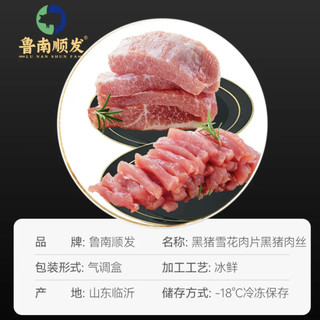 春日尝鲜记——鲁南顺发生态冷鲜黑猪雪花肉片与肉丝的双重享受