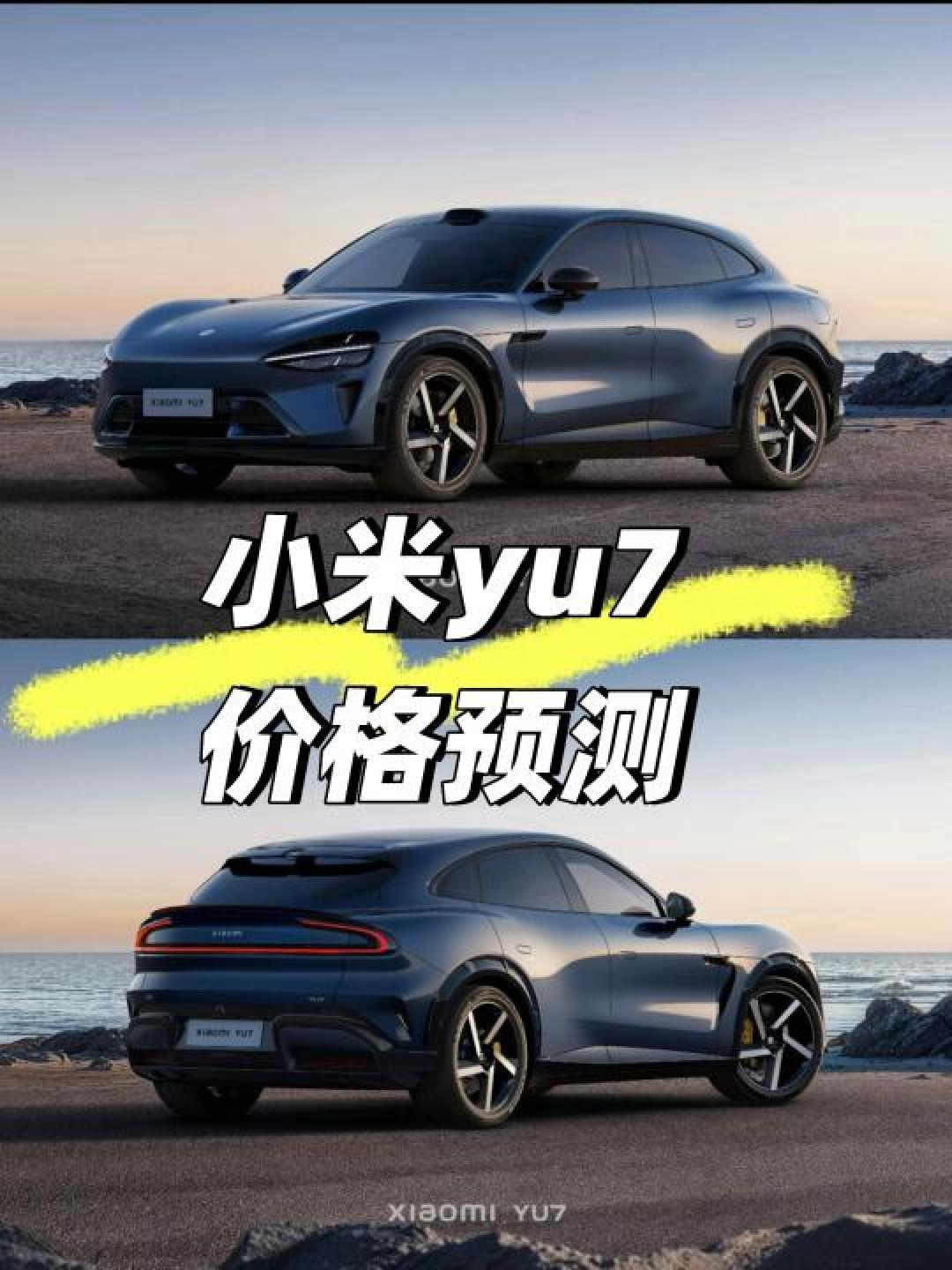 2025年SUV对决:小米YU7硬刚特斯拉,820km续航+3秒破百能赢吗?