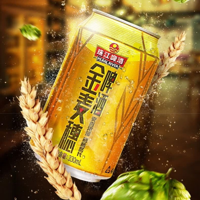 珠江金麦穗啤酒:畅爽体验,欢聚佳酿