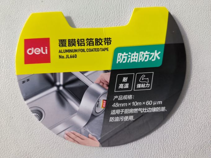 得力粘胶用品