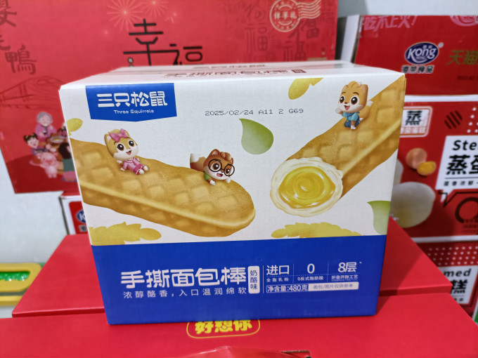三只松鼠面包